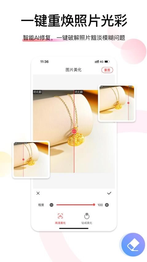 爱饰拍手机版
