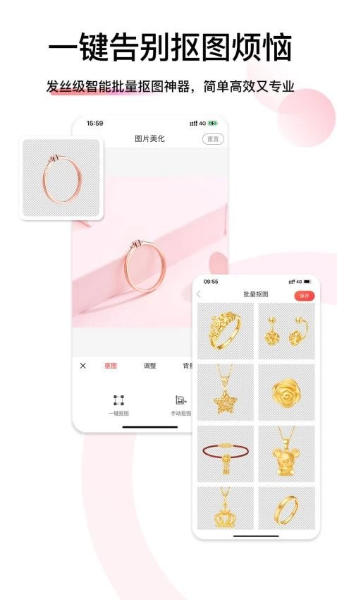 爱饰拍手机版