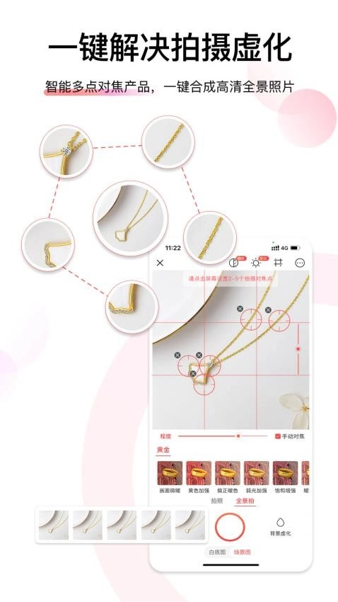 爱饰拍手机版