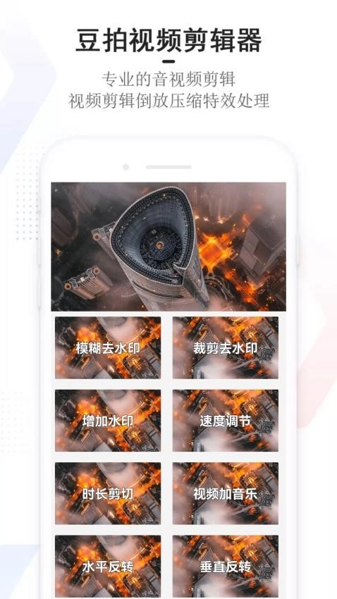 豆拍无广告版图3
