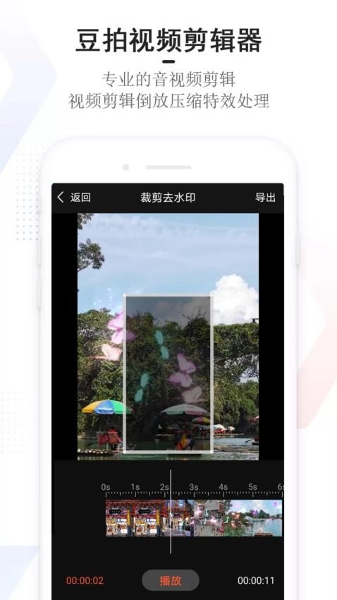 豆拍无广告版图4