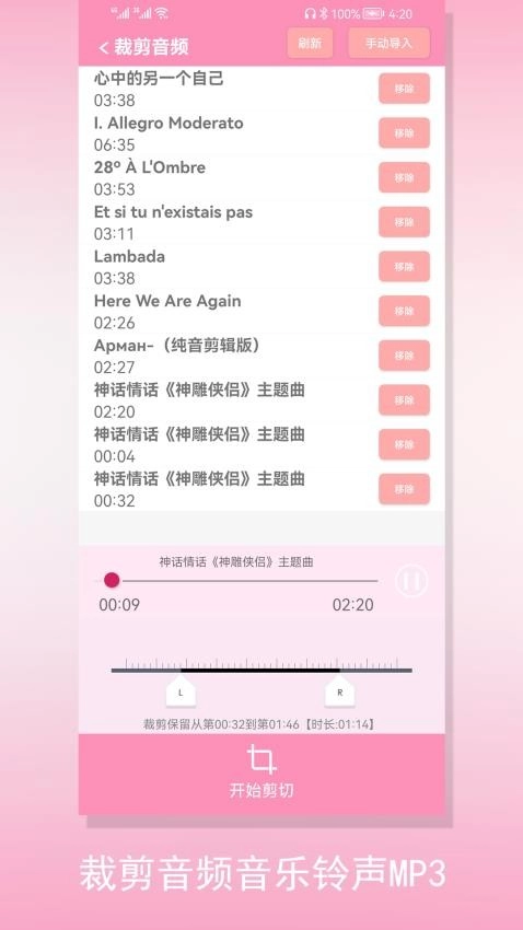 裁剪切视频无广告版