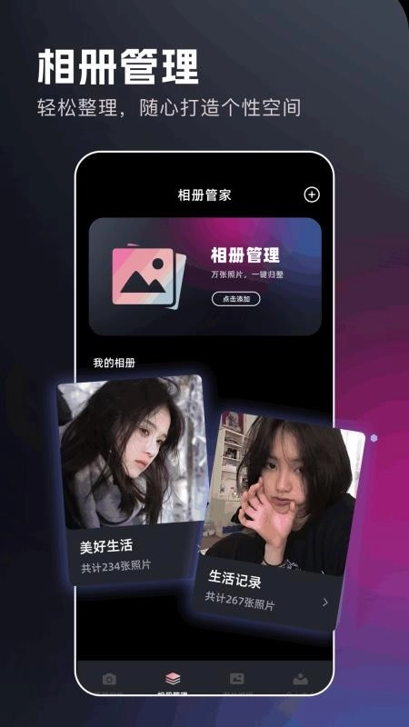 澜颂美拍相机手机正版