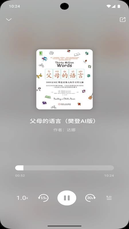 帆书智能版