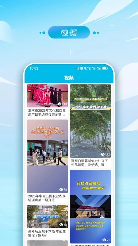 渭南发布官方最新版图2