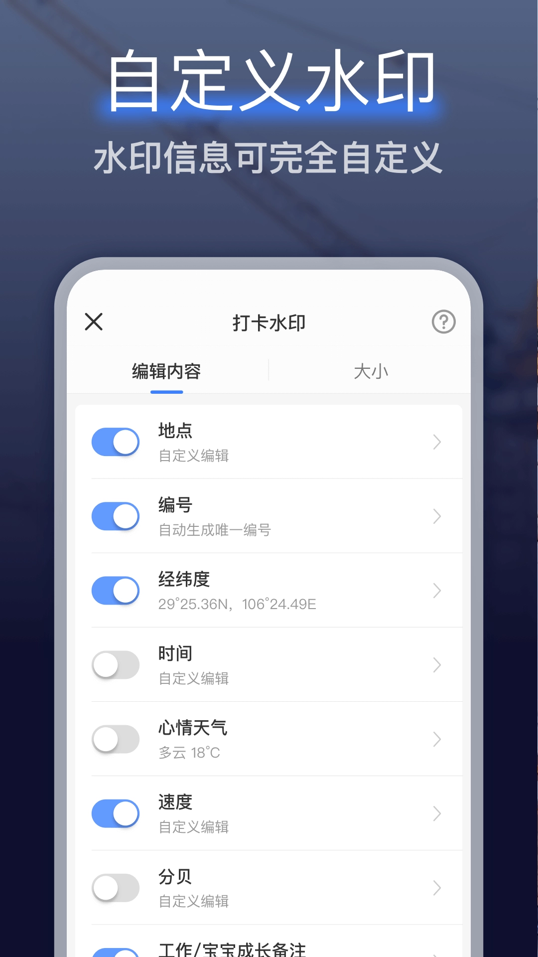 编辑水印打卡相机原版图2