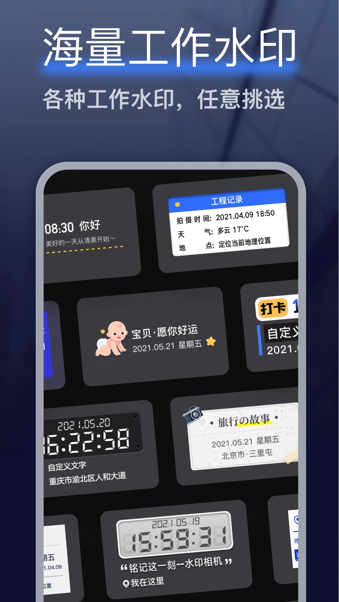 编辑水印打卡相机原版图3