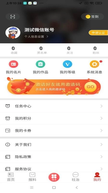 善地德格安卓直装版图4