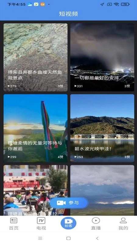 善地德格安卓直装版图3