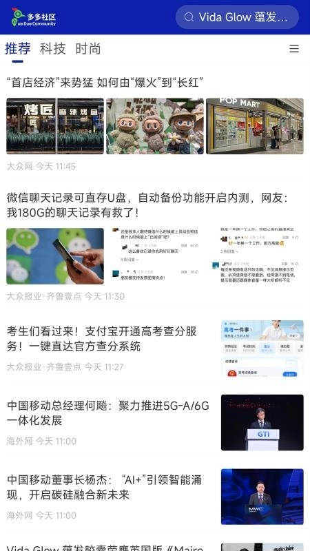 多多社区手机最新版