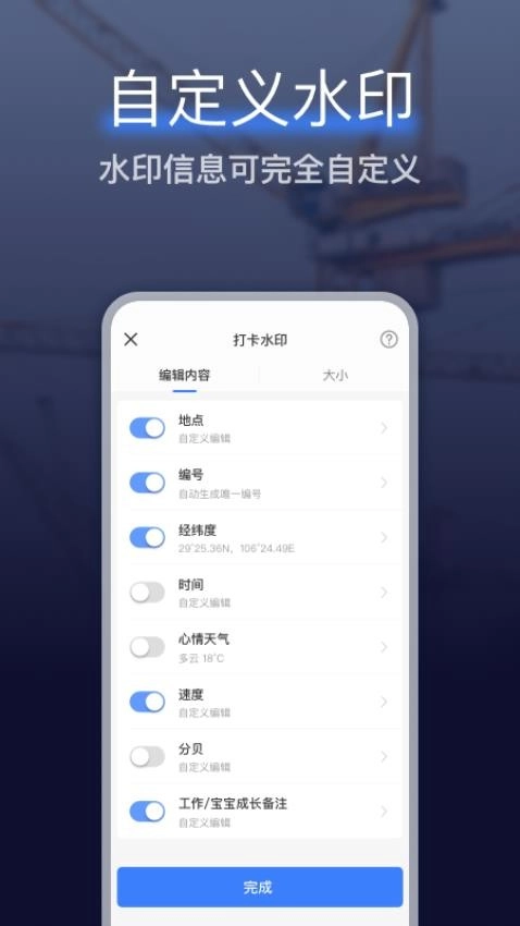 搞定水印相机安卓免费版图3