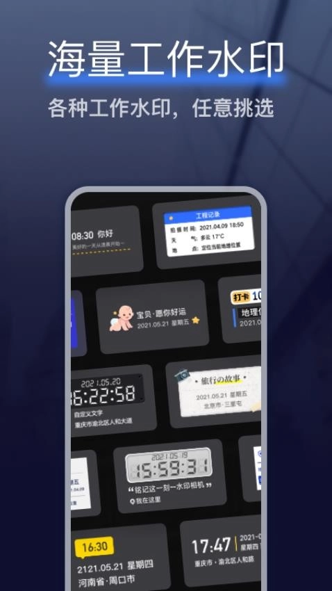 搞定水印相机安卓免费版图2