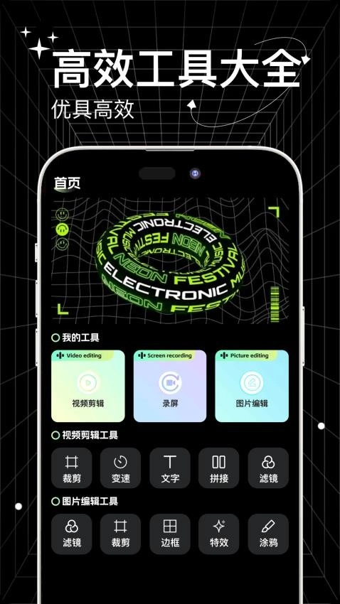 工坊小助手官方正版图3