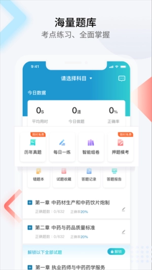 百通医学通用版图1