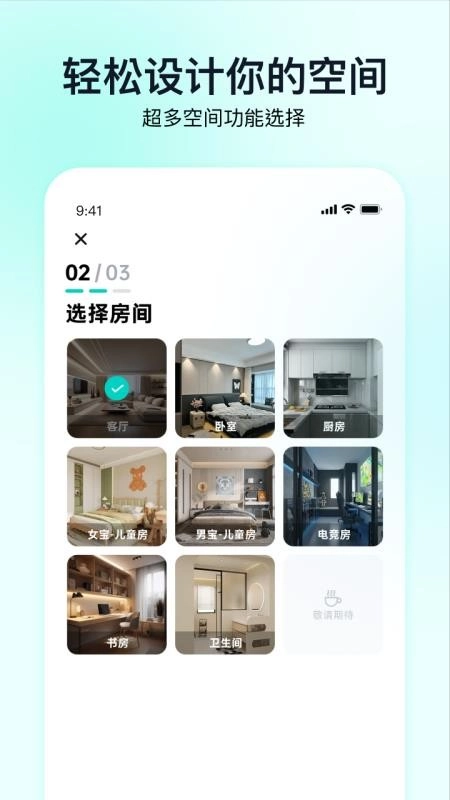 即拍即家官方正版图1