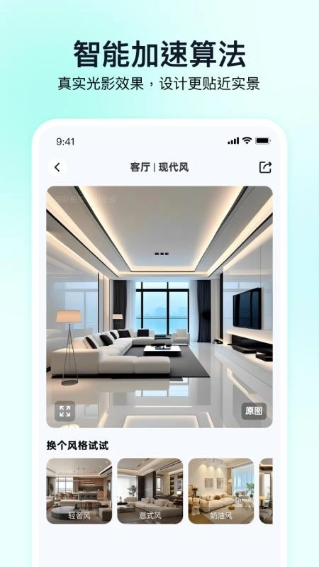 即拍即家官方正版图4