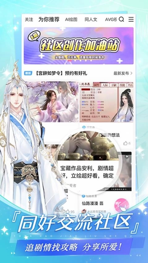 易次元安卓直装版图2