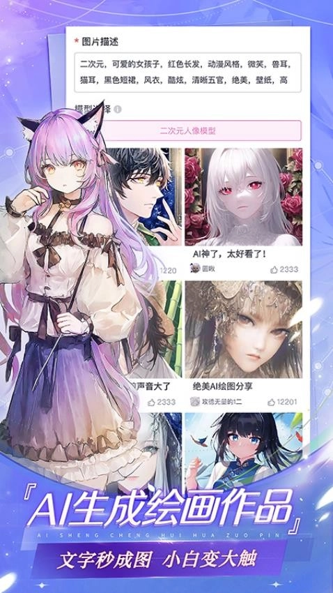 易次元安卓直装版图3