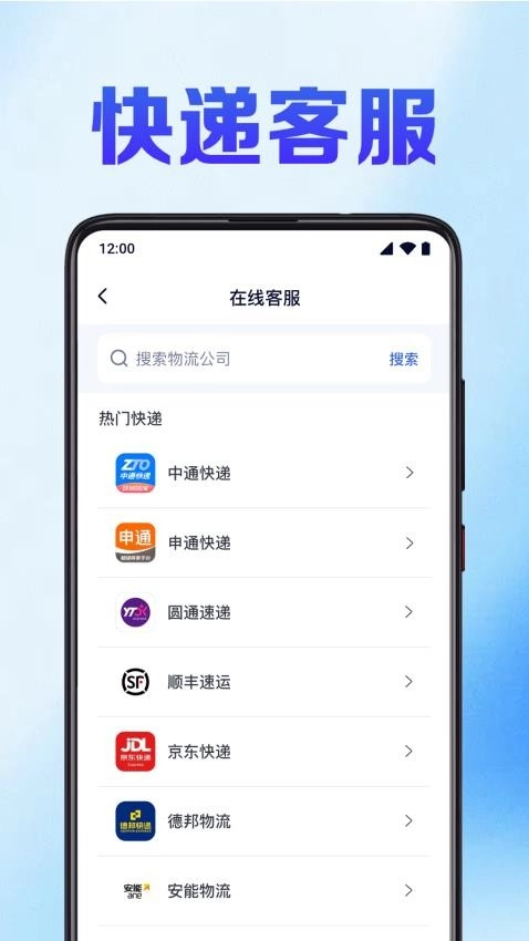 快递裹裹查直装版图2