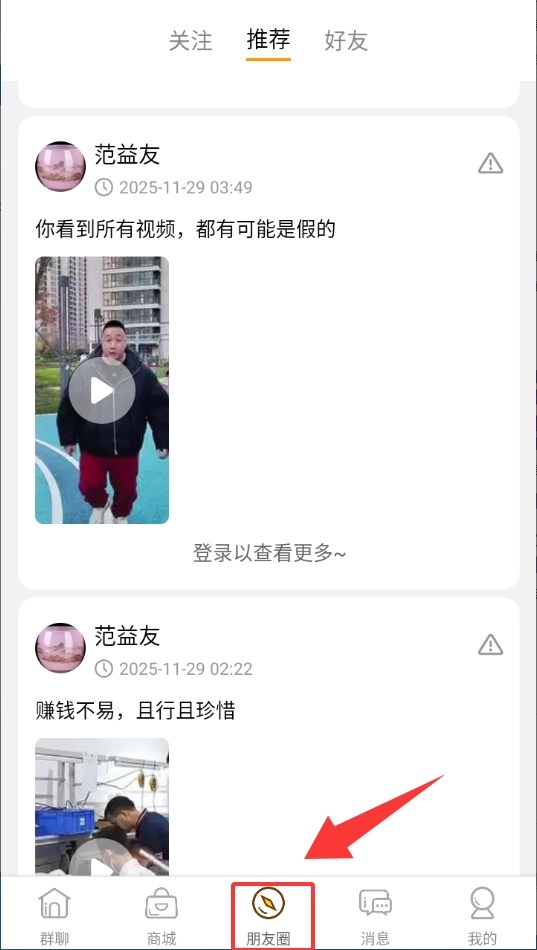 群引力安卓官方版