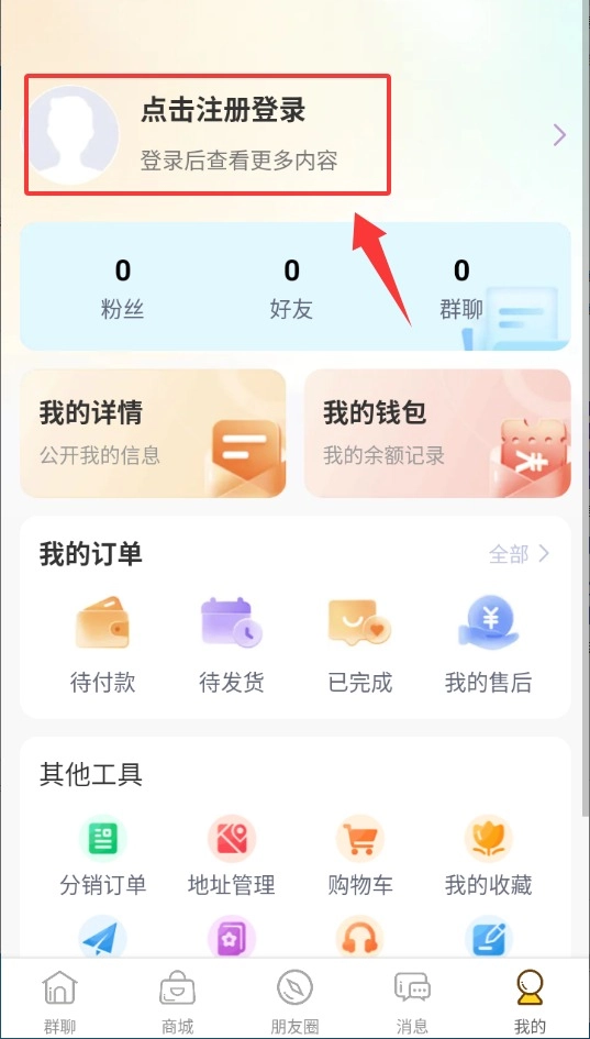 群引力安卓官方版