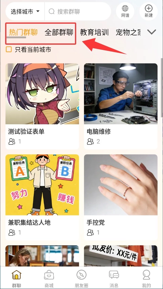 群引力安卓官方版