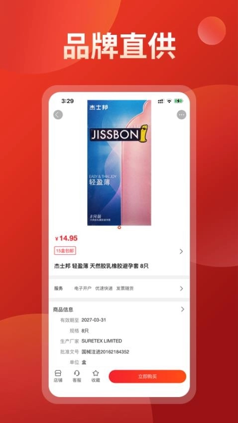药么么手机最新版图2