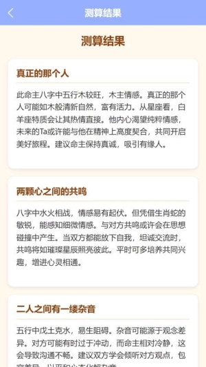 塔罗星座元宇宙安卓免费版
