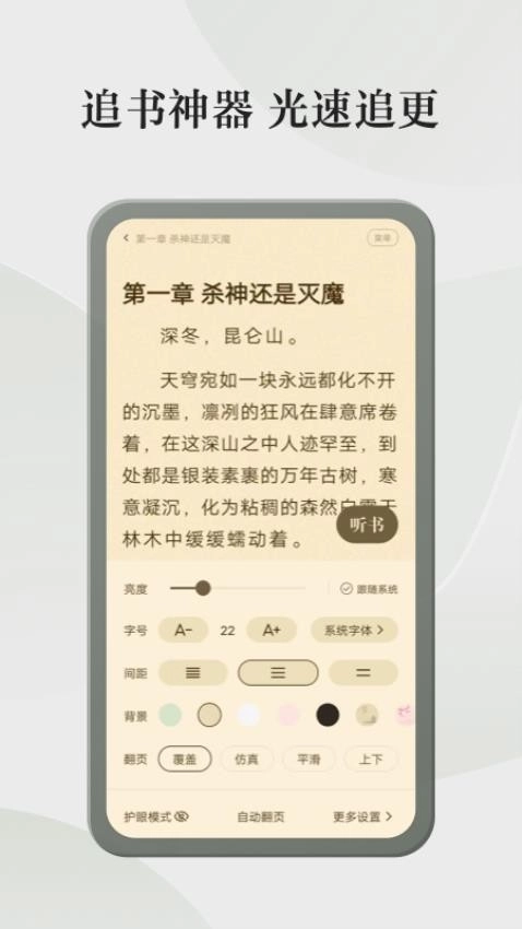 格子小说手机免费版图4