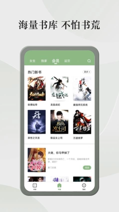 格子小说手机免费版图3