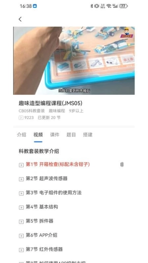 小小积木师免费原版