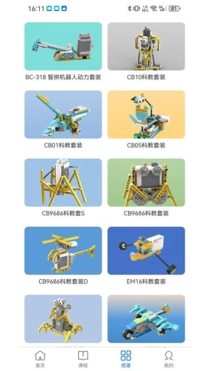 小小积木师免费原版