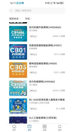 小小积木师免费原版