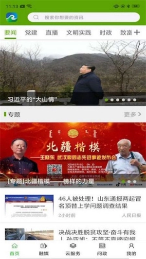 黄河至北无广告版图1