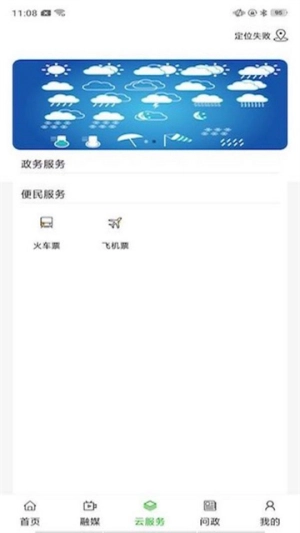 黄河至北无广告版图3