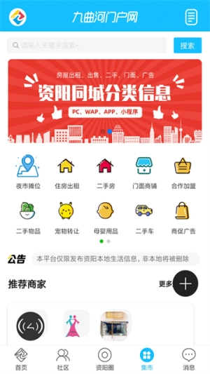 九曲河门户网安卓免费版