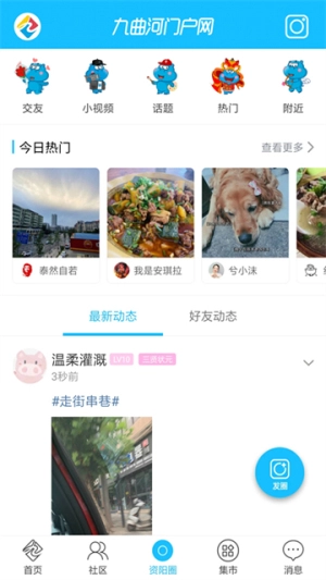 九曲河门户网安卓免费版