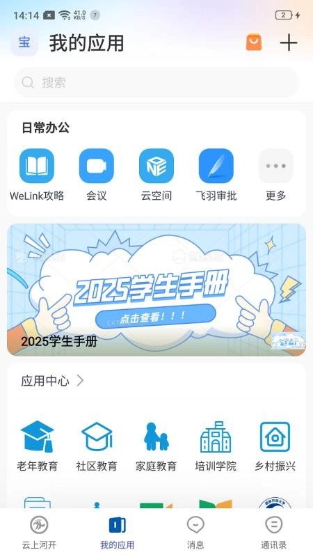 云上河开免费原版