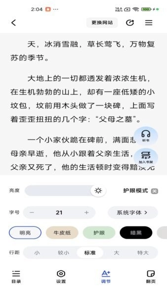 阅坊小说通用版图1