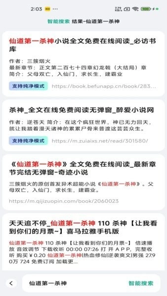 阅坊小说通用版图3