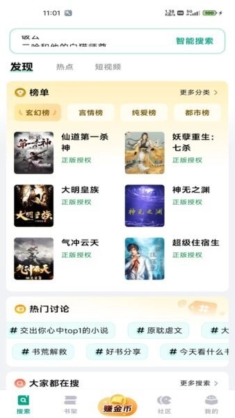 阅坊小说通用版图4