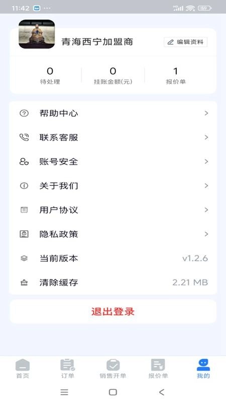 手连手商家无广告版图1