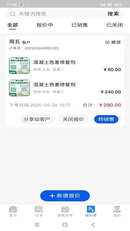 手连手商家无广告版图2
