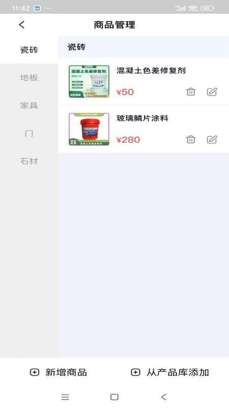 手连手商家无广告版图3