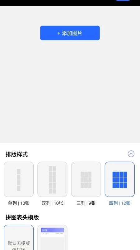 夸夸水印相机免费版图2