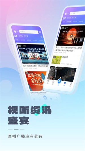 直播南充手机版