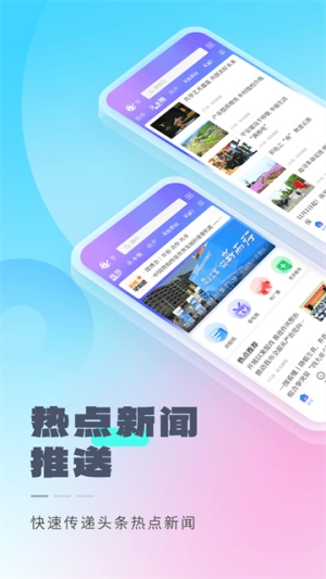 直播南充手机版