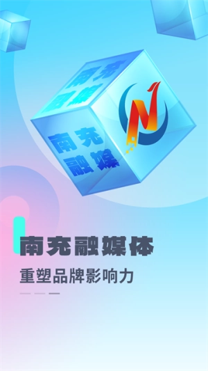 直播南充手机版