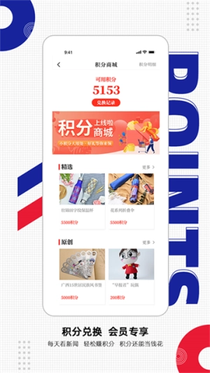 南国早报通用版