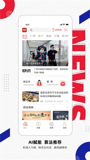 南国早报通用版